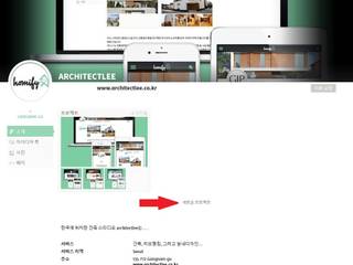 전문가 계정으로 homify 이용 방법, homify KR homify KR