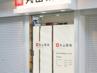 Maruyama Pharmacy, AIDAHO Inc. AIDAHO Inc. Commercial spaces