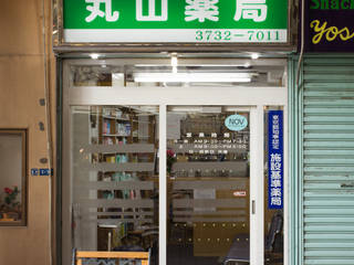 Maruyama Pharmacy, AIDAHO Inc. AIDAHO Inc.