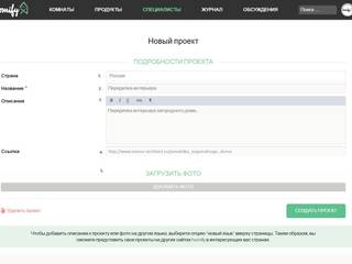 Как создать новый проект? , Помощь по homify Помощь по homify