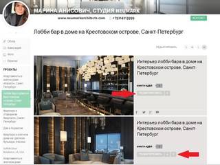 Как редактировать мои проекты? , Помощь по homify Помощь по homify