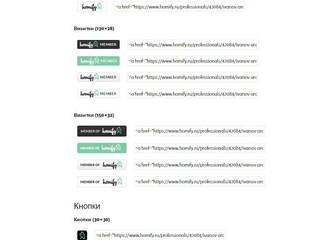 Как разместить визитки и виджеты homify на своей странице? , Ivanov-architect Ivanov-architect
