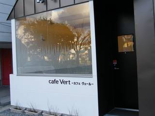 Cafe Vert, ADS一級建築士事務所 ADS一級建築士事務所 Commercial spaces
