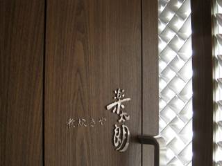 Rakutaro, G＊FRAME design co.,ltd. G＊FRAME design co.,ltd. مساحات تجارية خشب Wood effect