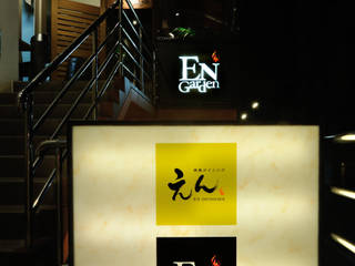 美食ダイニング えん沖縄, design work 五感+ design work 五感+ Espacios comerciales