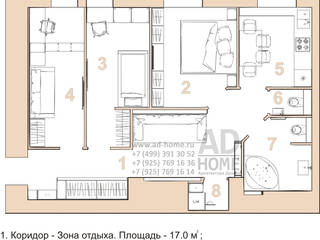 Дизайн интерьера квартиры с перепланировкой из 2-комнатной в 4-ехкомнатную, 68 кв. м, г. Москва, Ad-home Ad-home Modern living room