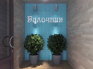 Дизайн Минипекарни семейной "Булочник", Your royal design Your royal design Industrial style corridor, hallway and stairs