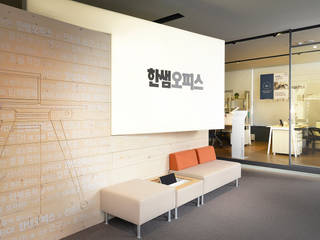 HANSSEM OFFICE SHOWROOM / BANPO, creative 4 creative 4 Gewerbeflächen Holz Holznachbildung