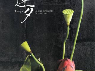 家具デザイン 『蓮夕』, 澤山乃莉子 DESIGN & ASSOCIATES LTD. 澤山乃莉子 DESIGN & ASSOCIATES LTD. غرفة المعيشة