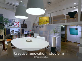 オフィスリノベーション, studio m+ by masato fujii studio m+ by masato fujii Espaços comerciais