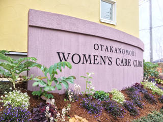 OTAKANOMORI WOMEN'S CARE CLINIC, （有）ハートランド （有）ハートランド Rumah Modern