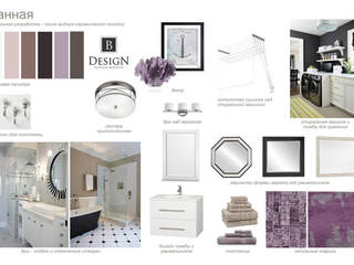 Дизайн-проект трехкомнатной квартиры в ЖК Парк Авеню, B-design B-design Classic style bathroom