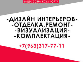 ПЕРВАЯ ИНТЕРЬЕРНАЯ СТУДИЯ, ПЕРВАЯ ИНТЕРЬЕРНАЯ СТУДИЯ ПЕРВАЯ ИНТЕРЬЕРНАЯ СТУДИЯ