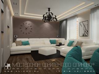 Кв Хетага, Мастерская архитектора Аликова Мастерская архитектора Аликова Modern living room