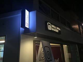 DOLLDOLL Bakery / 신촌, DFactory 디팩토리 DFactory 디팩토리 Bedrijfsruimten