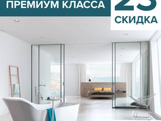 Старт новой распродажи в Сентябре!, Raumplus Raumplus Minimalist style doors