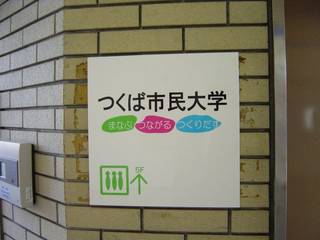 市民大学のオフィス・教室, 株式会社小木野貴光アトリエ 級建築士事務所 株式会社小木野貴光アトリエ 級建築士事務所 Commercial spaces