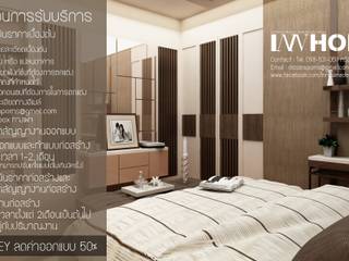 ขั้นตอนการรับบริการ, INNHOMEDESIGNSTUDIO INNHOMEDESIGNSTUDIO Внутренний сад