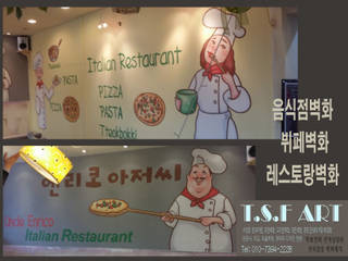 벽화 인테리어 (설명), T.S.F ART T.S.F ART Espaces commerciaux