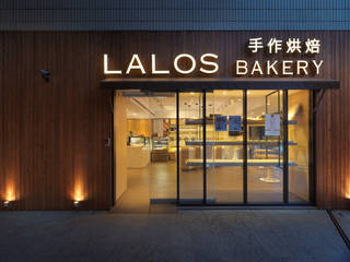 LALOS BAKERY, 諾禾空間設計有限公司: 現代 by 諾禾空間設計有限公司, 現代風