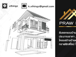 ติดต่อเรา, PRAWLAND PRAWLAND Detached home Concrete