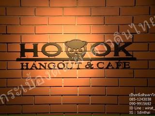 ร้านเหล้า Hook Hangout & Cafe - ประชาสงเคราะห์ 38, เป็นหนึ่งดินเผาไทยดีไซน์ เป็นหนึ่งดินเผาไทยดีไซน์ Jardín interior Azulejos
