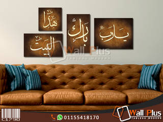 يارب بارك هذا البيت , WALL PLUS WALL PLUS غرفة المعيشة MDF