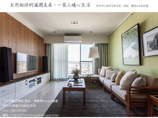 與自然相伴的溫潤美居，一家人的暖心生活, 大不列顛空間感室內裝修設計 大不列顛空間感室內裝修設計 Living room