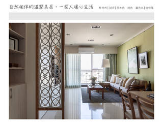 與自然相伴的溫潤美居，一家人的暖心生活, 大不列顛空間感室內裝修設計 大不列顛空間感室內裝修設計 Scandinavian style corridor, hallway& stairs