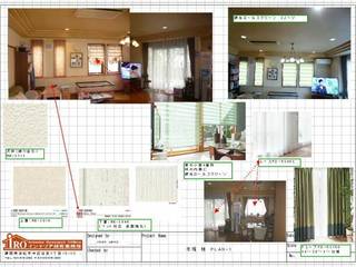 リビングのリフォームのインテリアコーディネート, インテリア研究事務所 インテリア研究事務所 Living room