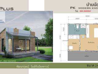 homify Rumah Modern