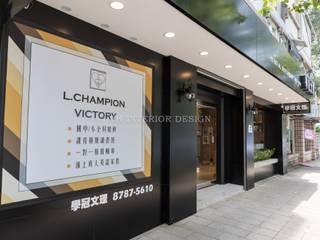 新中街補習班, VH INTERIOR DESIGN VH INTERIOR DESIGN Коммерческие помещения