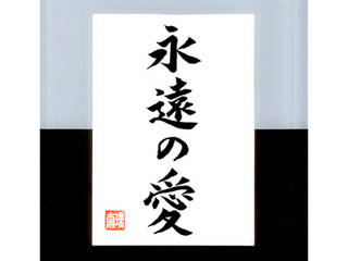 Japanische Kalligraphien , YUMEYA UG YUMEYA UG Інші кімнати