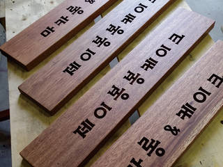 marking wooden glass door handle, 아키인포 아키인포 Deuren Hout Hout