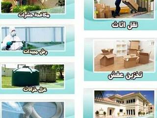 شركة نقل عفش بالرياض 0558445158, شركة التميز شركة التميز