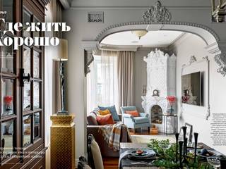 "Дом, который дышит" Публикация проекта в журнале апрельском SALON 2018, ELENA SKUTOVA ELENA SKUTOVA Living room