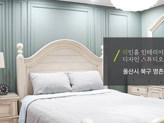 modern door 리인홈인테리어디자인스튜디오, Modern