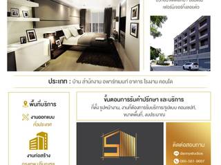 งานรีโนเวทออฟฟิสโรงงาน สไตล์ Modern Industrial , สตูดิโอ เอส จำกัด สตูดิโอ เอส จำกัด สวนภายใน