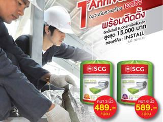 ​ฉนวนกันความร้อน เอสซีจี พร้อมบริการติดตั้ง , SCG ONLINE STORE SCG ONLINE STORE