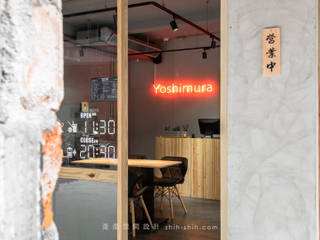 板橋吉村．牛舌 Yoshimura, 湜湜空間設計 湜湜空間設計 Commercial spaces Concrete