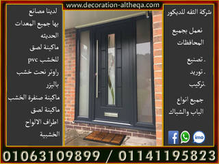 ابواب خشب, شركه الثقه للديكور شركه الثقه للديكور Classic style doors Wood Wood effect