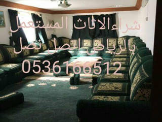 ارقم شراء الاثاث المستعمل بالرياض 0536166512, ارقم شراء الاثاث المستعمل بالرياض 0536166512 ارقم شراء الاثاث المستعمل بالرياض 0536166512 その他のスペース 木 木目調