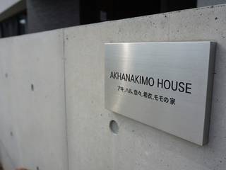 AKHANAKIMO HOUSE - 고양이와 함께사는 집, HOMEPOINT. HOMEPOINT. Pareti & Pavimenti in stile moderno