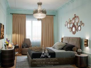 Дизайн спальни в парижском стиле, Архитектурное бюро «Парижские интерьеры» Архитектурное бюро «Парижские интерьеры» Classic style bedroom