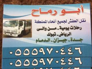 Châu Á theo نقل عفش بالرياض 0555970446, Châu Á