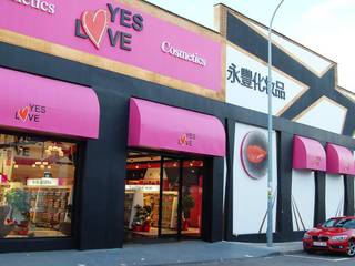 Yes Love, Cosméticos, Cobo Calleja, FrAncisco SilvÁn CorrAl ArquitecturaDeInterior FrAncisco SilvÁn CorrAl ArquitecturaDeInterior Commercial spaces