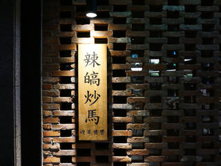 레스토랑 인테리어 RESTAURANT INTERIOR_부산인테리어, 감자디자인 감자디자인 Asian style dining room