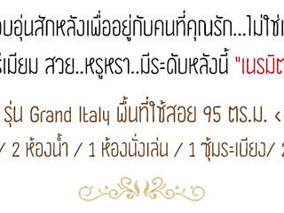 บ้านสำเร็จรูปรุ่น Grand Italy 95, บริษัท น็อคดาวน์ เซ็นเตอร์ จำกัด บริษัท น็อคดาวน์ เซ็นเตอร์ จำกัด