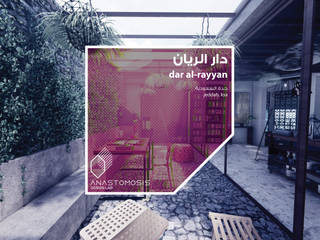 دار الريان Dar Al-Rayyan, Anastomosis Design Lab Anastomosis Design Lab その他のスペース