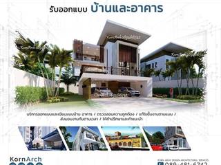 รับออกแบบบ้านสไตล์โมเดิร์น โดยทีมงานมืออาชีพ, กรอาร์ช ดีไซน์ / KornArch Design กรอาร์ช ดีไซน์ / KornArch Design Casas unifamilares Hormigón